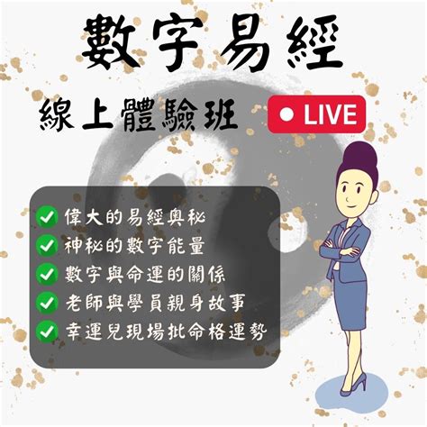 算易經|數字易經計算機